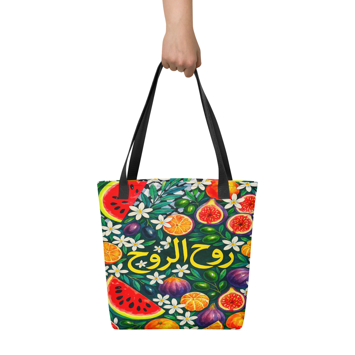 Tote bag with Rouh ELRouh Palestine Art Print